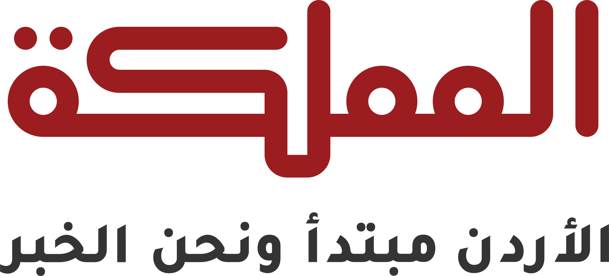 AlMamlaka TV World Social Media Forum